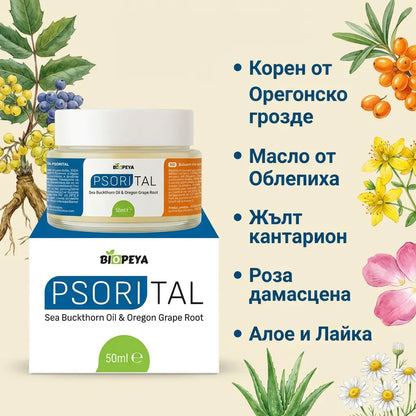 Балсам PSORITAL - При Суха и Чувствителна кожа