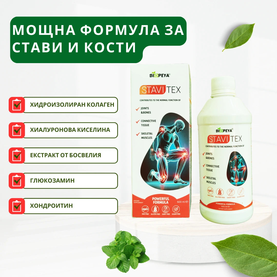 STAVITEX - За здрави Стави и Кости