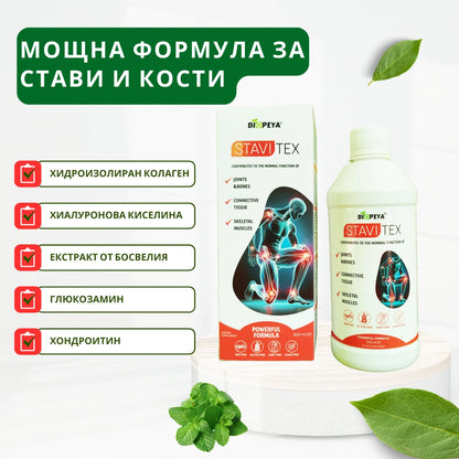 STAVITEX - За здрави Стави и Кости